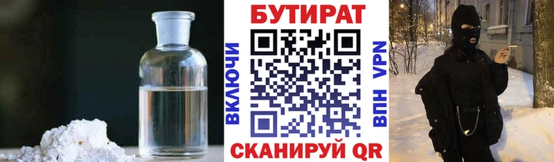 БУТИРАТ BDO  МЕГА ссылка  Ильский 