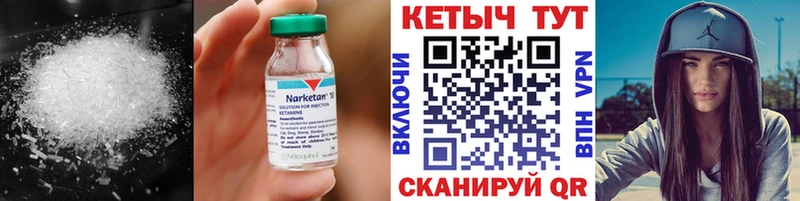 Кетамин VHQ  Ильский 